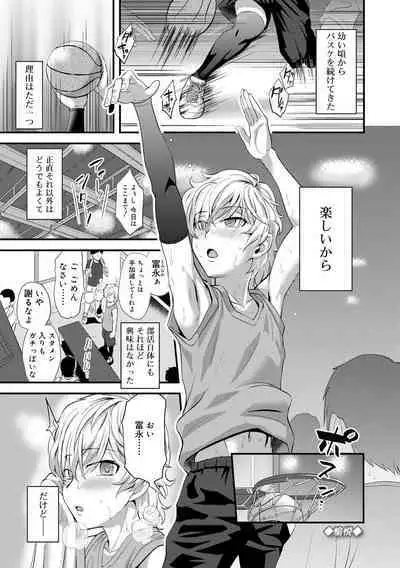 Kappatsu Shounen Kanshasai + DLsite Gentei Tokuten