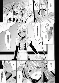 (C78) [abgrund (udk)] EIEN 03 [Chinese] [瑞树汉化组]