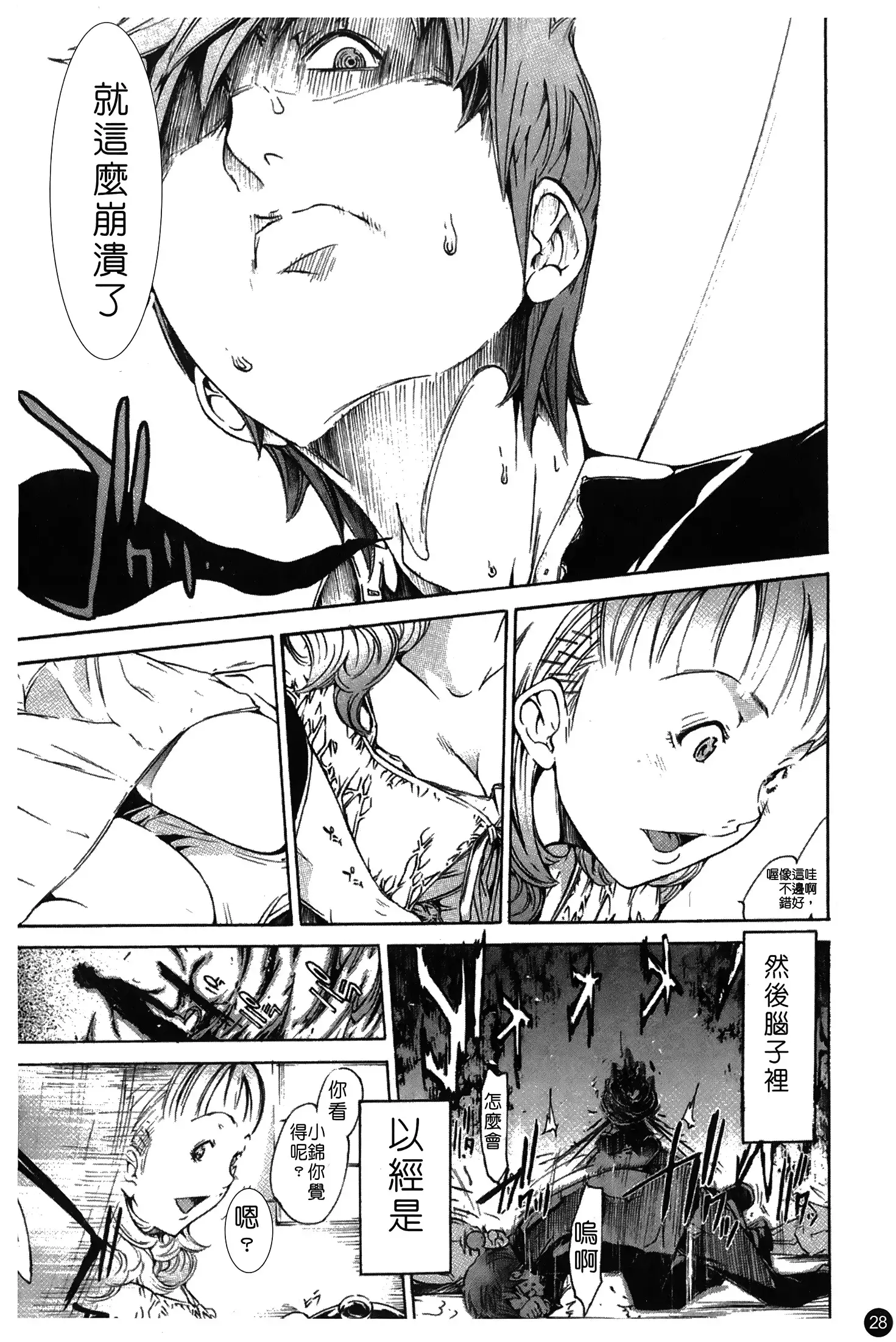 Natsu Nadeshiko | 夏日撫子