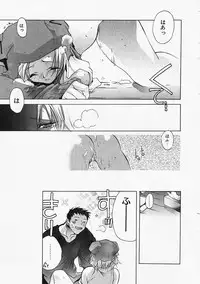 [Sumihey] PSYCHO LAW