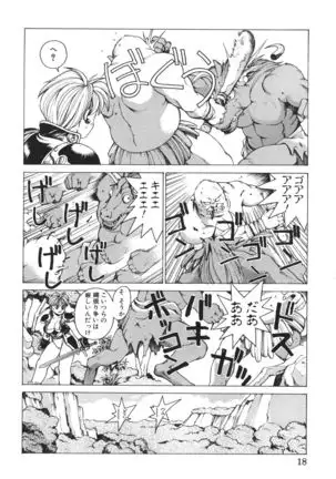 Punky Knight ~Pinky Phaia~