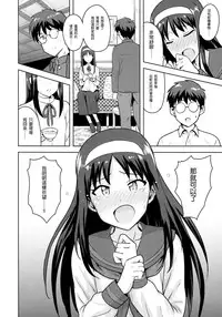 [PLANT (Tsurui)] Aru Hi no Futari Akiha Hen (Tsukihime) [Chinese] [CE家族社]