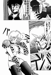 [Neriwasabi] Dengeki Exchange