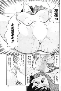 COMIC Potpourri Club 2003-12