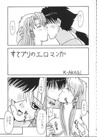 (C68) [FOOLS WORKS (K.AKAGI)] ORIKASA (Scrapped Princess, Vandread)