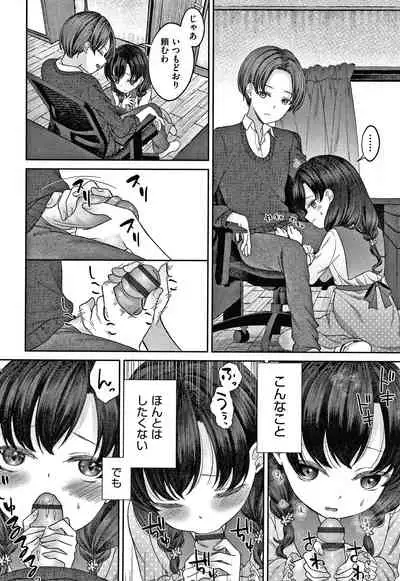 [Shimada Panda] Shojo no Kuse ni Namaiki da!