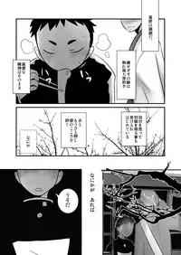 愛国少年婚姻譚_前_