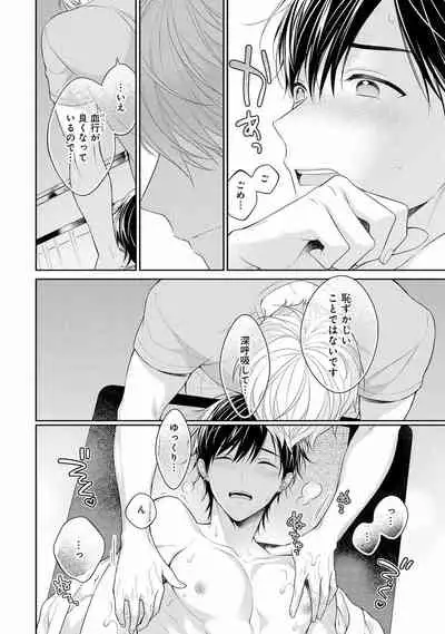 [Masaki Maki] Koisuru Hypnotic Therapy