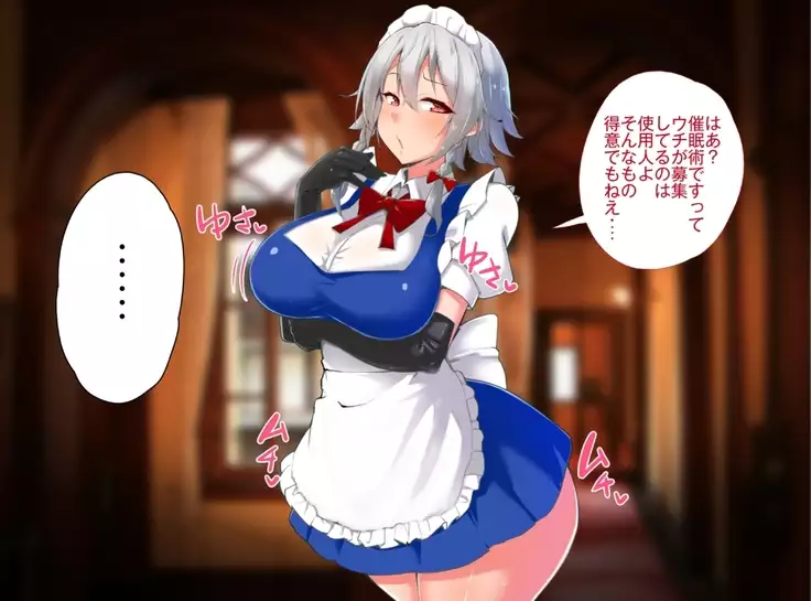 Iinari Saimin Margatroid