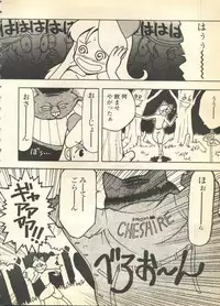 [Anthology] Pai;kuu 1997 December