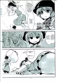 (C86) [106m (Ebizome)] Reimu no Katsuyakukin de Marisa ga Abunai (Omaera ga Ookiku Naare! Touhou Kyojinka Goudoushi) (Touhou Project) [English]