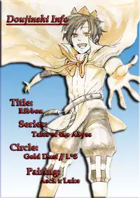 (C71) [Gold Dust (L*S)] Ribon (Tales of the Abyss)