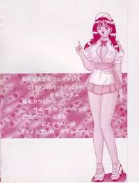 [Monota Rinu] Ryoujoku Kisekae Ningyou