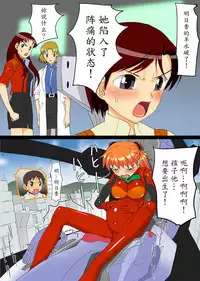 [Maniac Street (Black Olive)] Ninpu no Chuushin de Seishi o Houshutsushita Kemono (Neon Genesis Evangelion) [Chinese] [魔劍个人汉化]