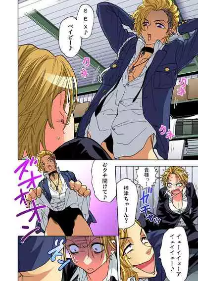 Yaranai to Shinjau Yamai!? ~Totsuzen Hatsujou Suru Kare ni Furimawasareru Atashi