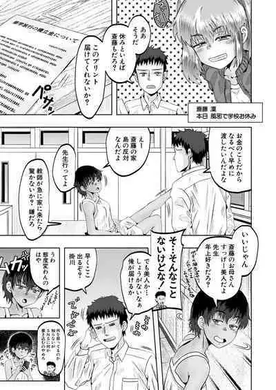 COMIC Mugen Tensei 2022-09