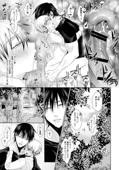 (C99) [Argon (Kuzuya)] Naoya Zenin no Ecchi na Nichijou (Jujutsu Kaisen)