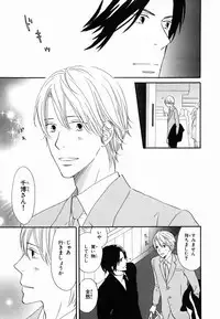 [Takaku Shouko] Boku wa Subete o Shitte Iru 2