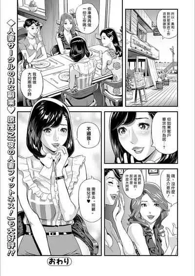 [Hara Shigeyuki] Mama Moe ~Haha o Bikou Shite Mita Ken~ | Mama Moe ~That Time When I Followed My Mom~ (Web Comic Toutetsu Vol. 55) [Chinese] [爱弹幕汉化组] [Decensored]