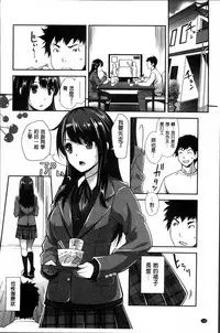 [Sawajiri Merou] Kinshin Chikan Hakusho [Chinese]