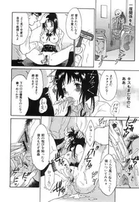 COMIC Himedorobow 2008-07