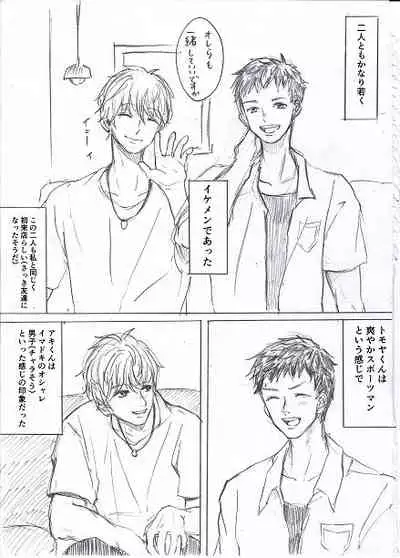 Joshidaisei ga Happening Bar ni Itte mita 1