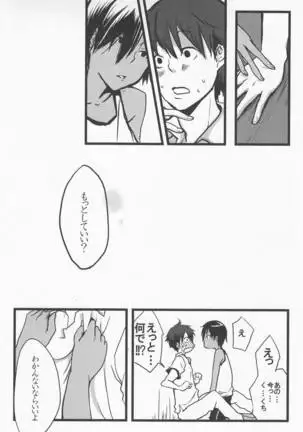 Emu & Natsumu (Madam Ikkaiten) - Rakka ryuusui (Summer Wars)