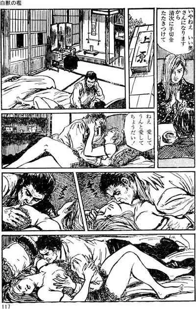 The senual stories of Showa 1