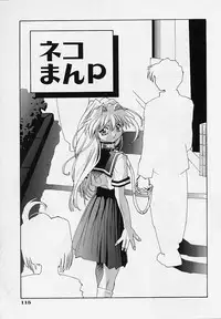 [5th Luna] Pemo Pemo