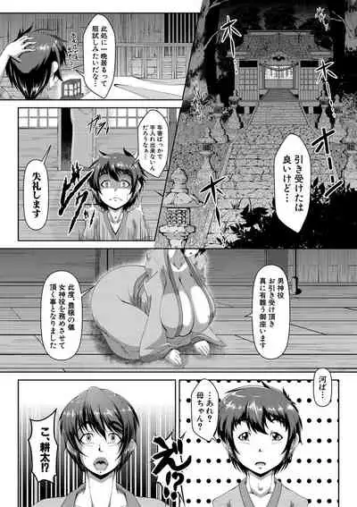 COMIC Shingeki 2019-09