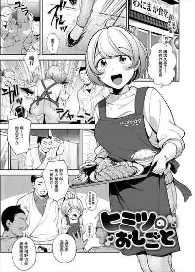 [雲呑芽央] 歡迎回來 [中国翻訳] [uncensored]