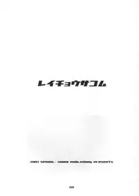 (CR29) [SAIRO PUBLISHING (J.Sairo, Marunosuke)] reichosa.com (Gakkou no Kaidan [Ghost Stories])