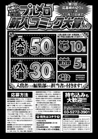 COMIC Purumelo 2013-09 [Digital]