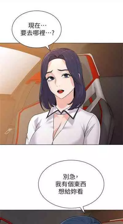 [Hodat & 高孫志] 老師 1-95 官方中文（完結）