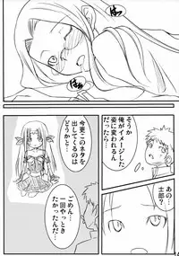 (C73) [Shirakaba Doori (DRY)] Sukuraido (Fate/stay night)