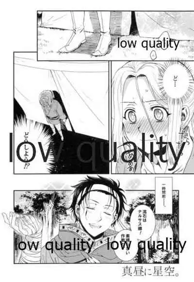 Mahiru ni Hoshizora.