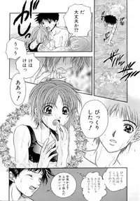 [Azuma Shin] Atatamete