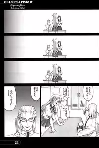[Hispano-Suiza (Oofuji Reiichirou)] Full Metal Pink! IV (Full Metal Panic!)