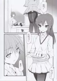 (COMIC1☆7) [Tomatohouse-905's room (Urabi)] Route: Sakurasou no Majimena Kanojo (Sakurasou no Pet na Kanojo)