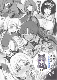 Moshimo Uchi no Chaldea ni ◯◯ ga Kitara