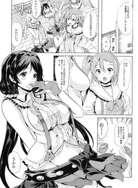(C84) [Yabitsutouge (Ootori Mahiro)] Nozomi wa Doushitemo Erichi to Sex ga Shitai!! (Love Live!)