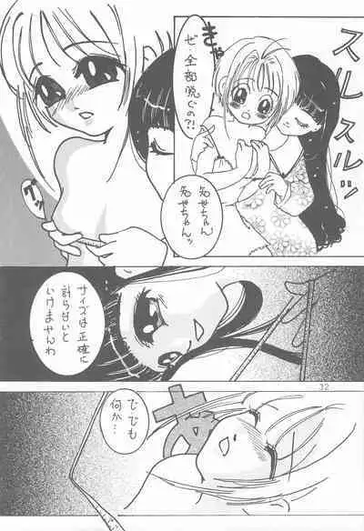 [Genki Honpo (Various)] Cherry Blossom II (Cardcaptor Sakura)