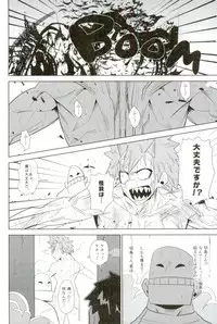 D:Desktop[ココを見てくれ,ペペヤ (お肝ちゃん野郎,芹,ムッチョ)] モブ本 (僕のヒーローアカデミア)