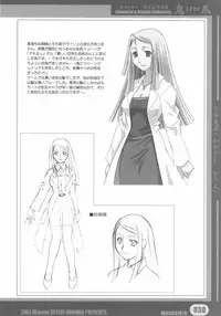 [Deisui Oukoku] Woitsume ~Ryoujoku No Utage~ Settei & Mangashuu