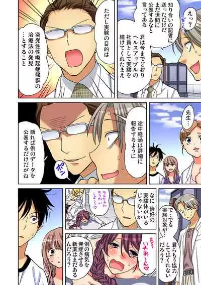 Yaranai to Shinjau Yamai!? ~Totsuzen Hatsujou Suru Kare ni Furimawasareru Atashi