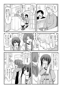 [Chimee House (Takapi)] Sachina no Roshutsu Nikki 3 [Digital]