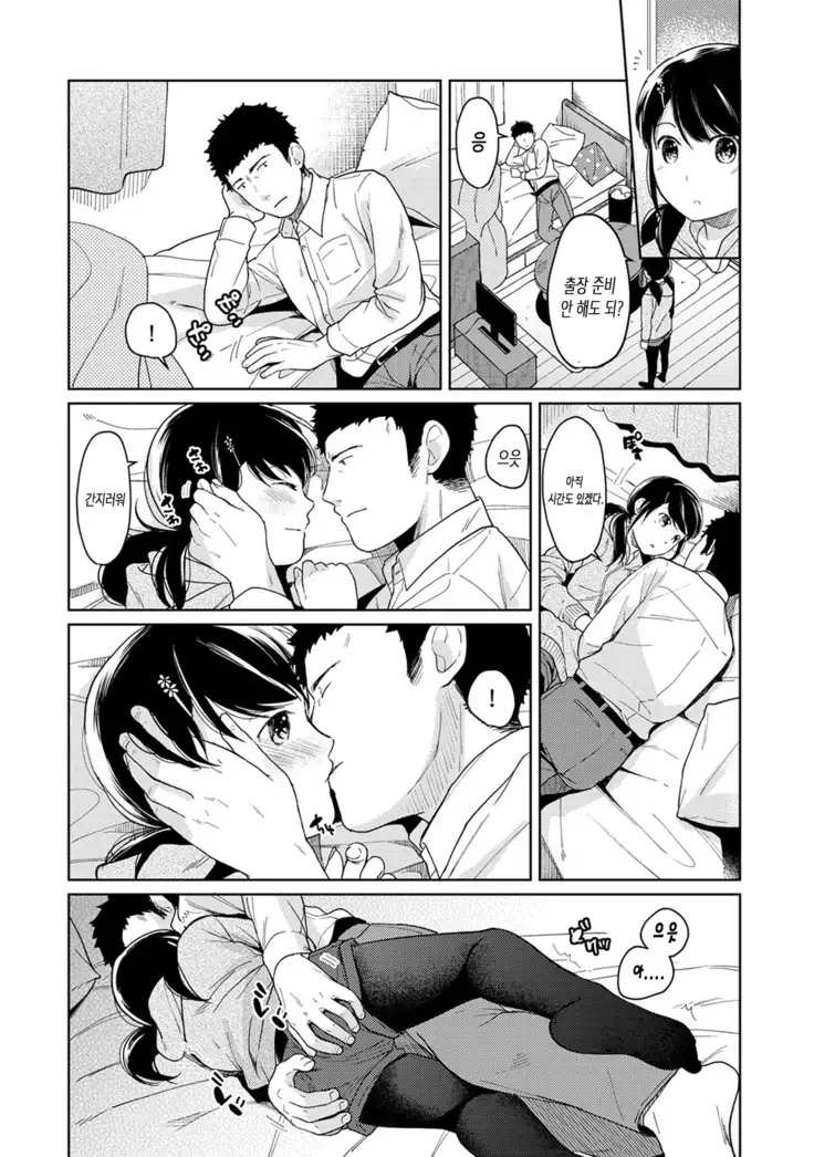 1LDK+JK Ikinari Doukyo? Micchaku!? Hatsu Ecchi!!? Ch. 1-17