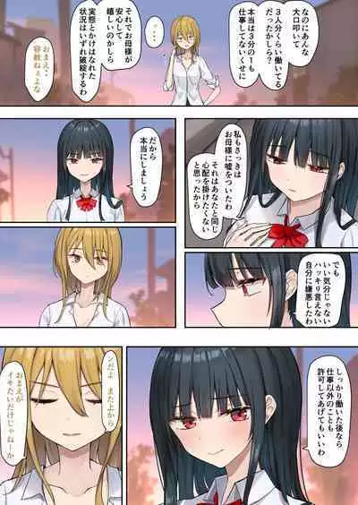 Ojou-sama Gakkyuu Iinchou ga Hinkon Gyaru wo Okane de Wakaraseyou to Suru Yuri 2