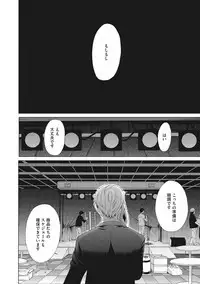 COMIC Megastore DEEP Vol. 20