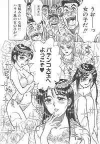 [Momoyama Jirou] MOMO-DON